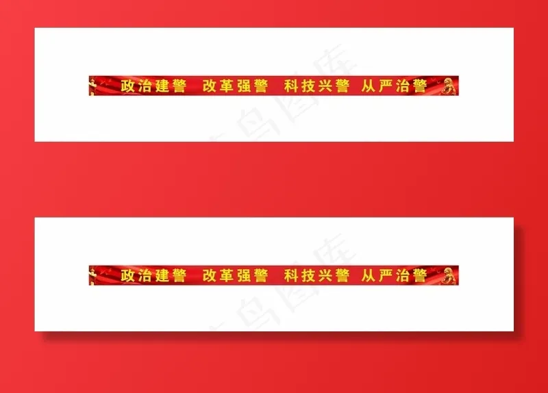 党建横幅图片cdr矢量模版下载