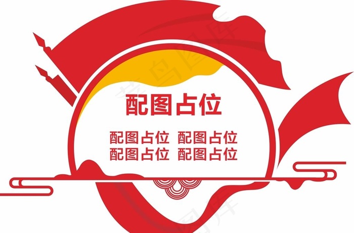 文化墙图片cdr矢量模版下载