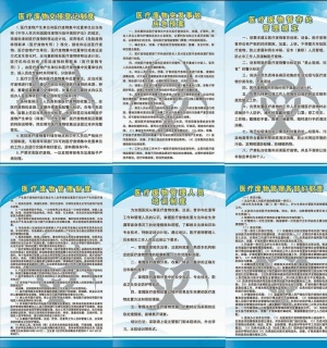 医疗废弃物管理职责图片