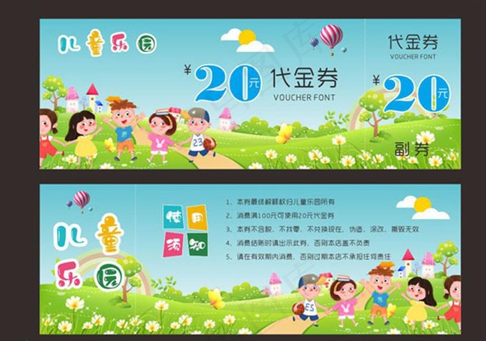 代金券图片cdr矢量模版下载