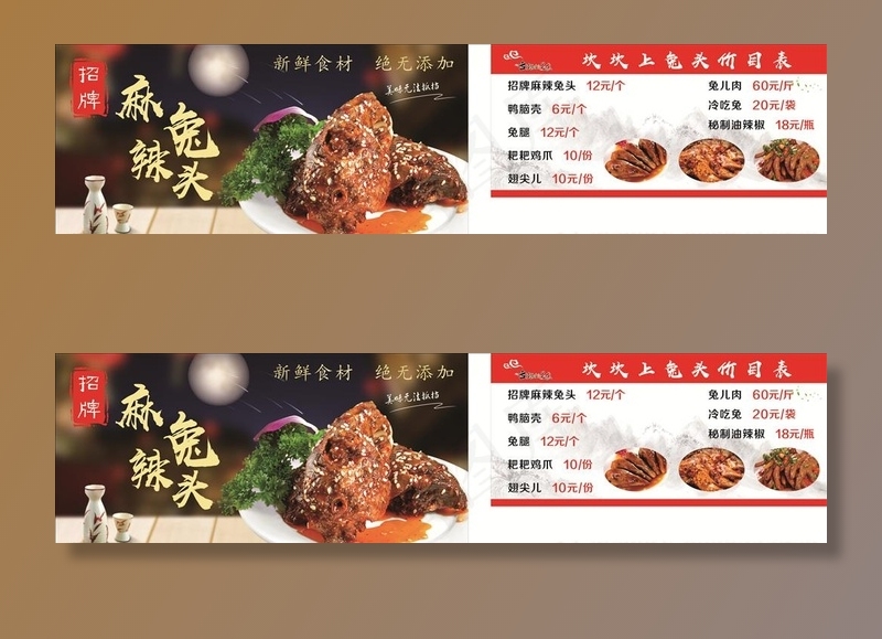 麻辣兔头海报图片