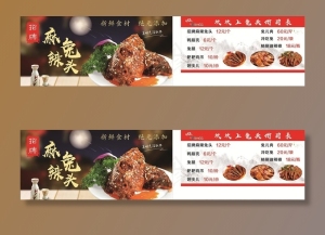 麻辣兔头海报图片