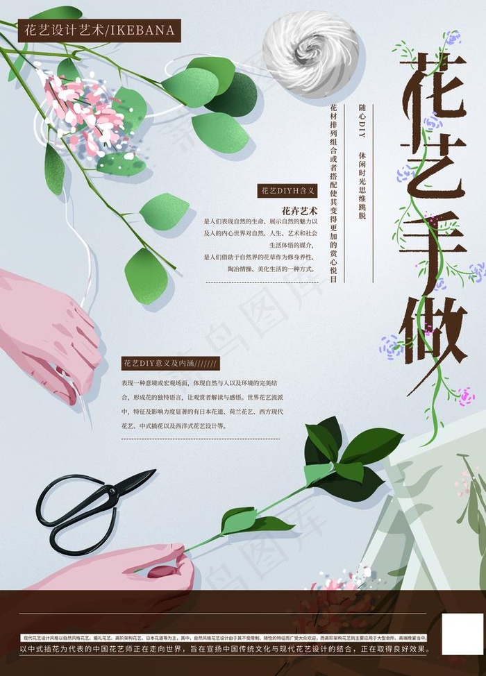 花艺图片