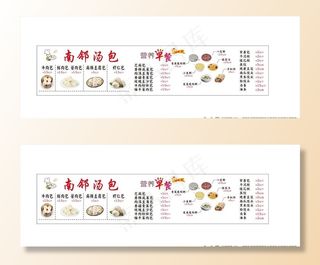 包子店门头图片