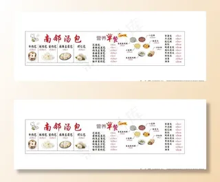 包子店门头图片