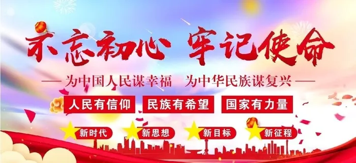 不忘初心图片cdr矢量模版下载