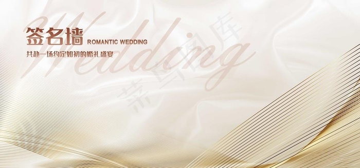 高端签名墙图片(7087x3543)psd模版下载