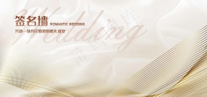 高端签名墙图片(7087x3543)psd模版下载