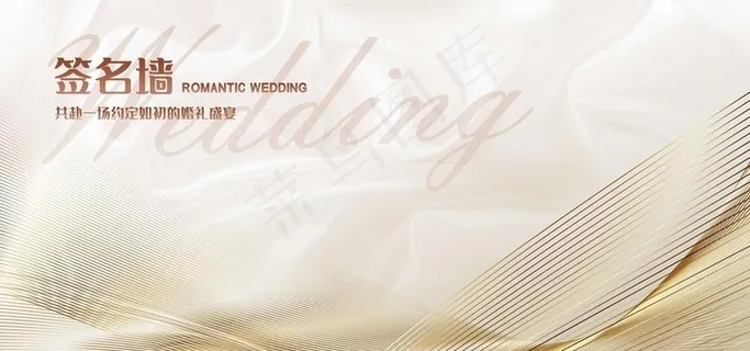 高端签名墙图片
