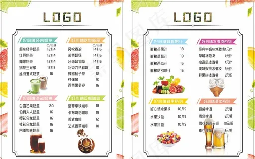 菜单 饮品菜单图片
