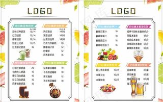 菜单 饮品菜单图片