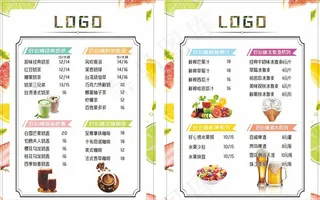 菜单 饮品菜单图片