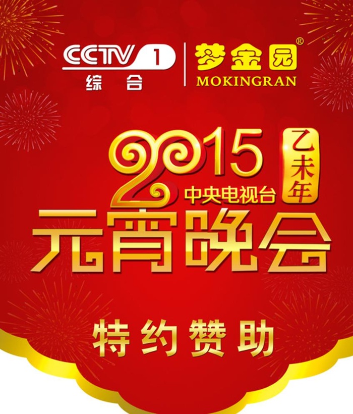 梦金园吊旗图片(3614x4205)psd模版下载