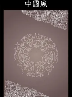 中国龙凤元素图片