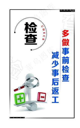 3D小人检查图片