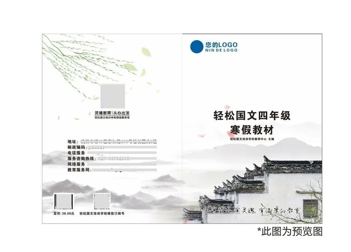 古风封面图片cdr矢量模版下载