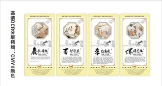 新二十四孝图片