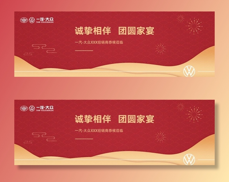 新年收银台图片(16535x5906)psd模版下载
