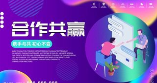 合作共赢图片