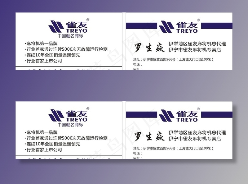 雀友名片图片cdr矢量模版下载