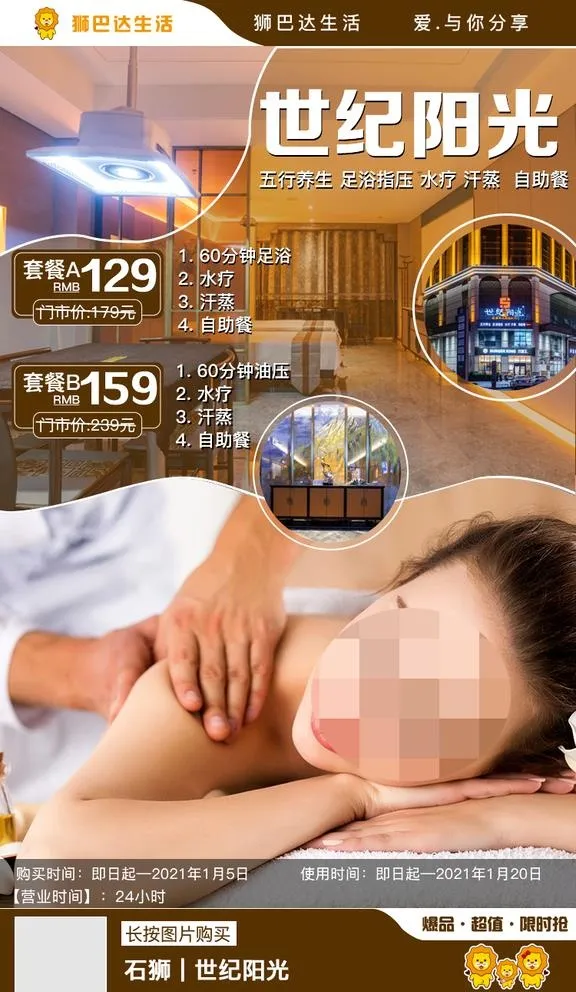 足浴图片(750x1334)psd模版下载