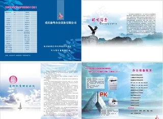 渝粤办公画册图片