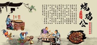 重庆烧鸡公图片