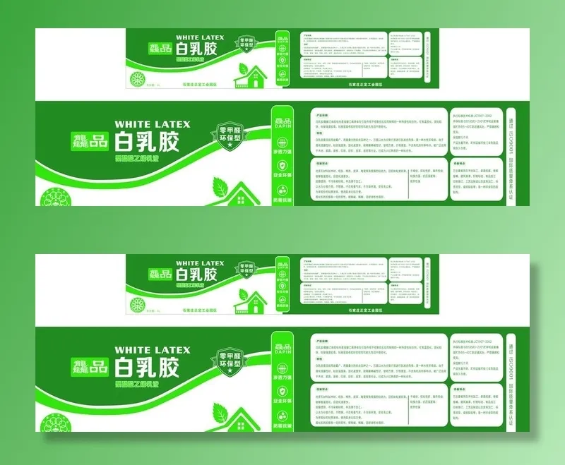 涂料 白乳胶 桶包装图片cdr矢量模版下载