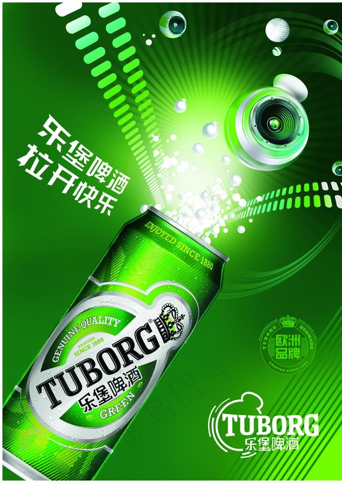 乐堡啤酒绿色广告图片psd模版下载