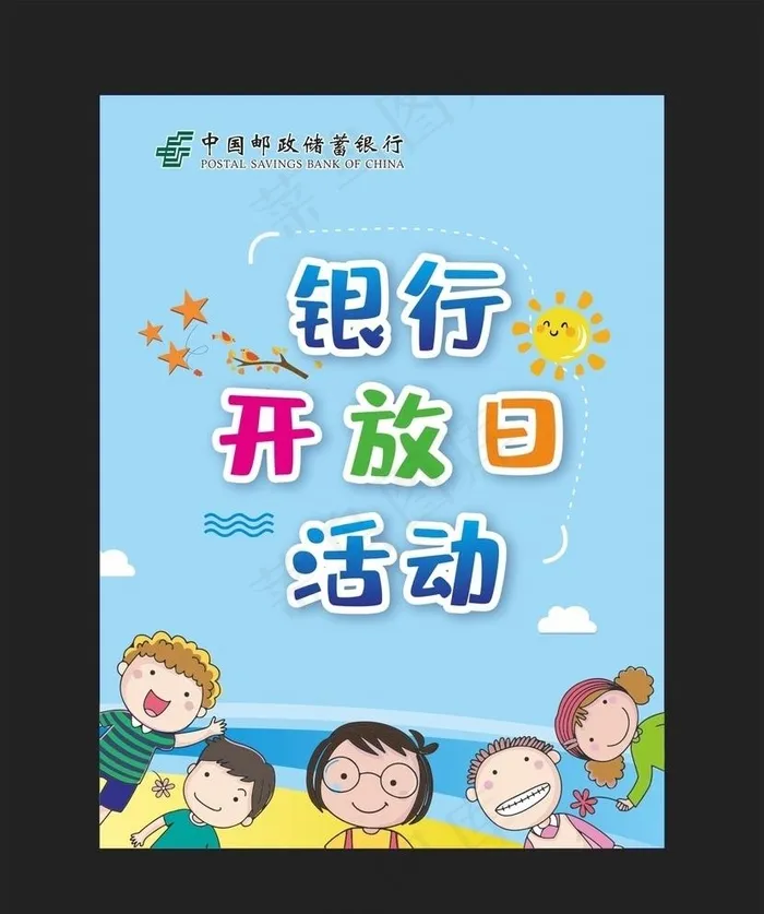 儿童节海报图片cdr矢量模版下载
