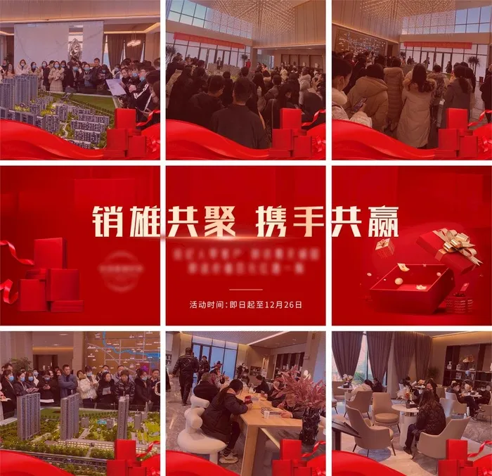 地产后宣九宫格图片(600x6000)psd模版下载
