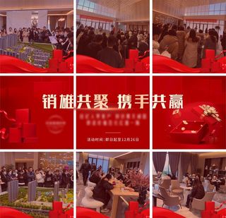 地产后宣九宫格图片