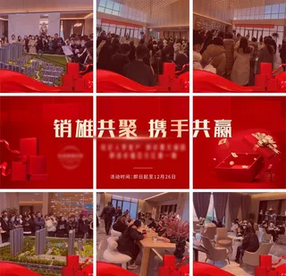 地产后宣九宫格图片