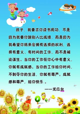 幼儿园海报图片