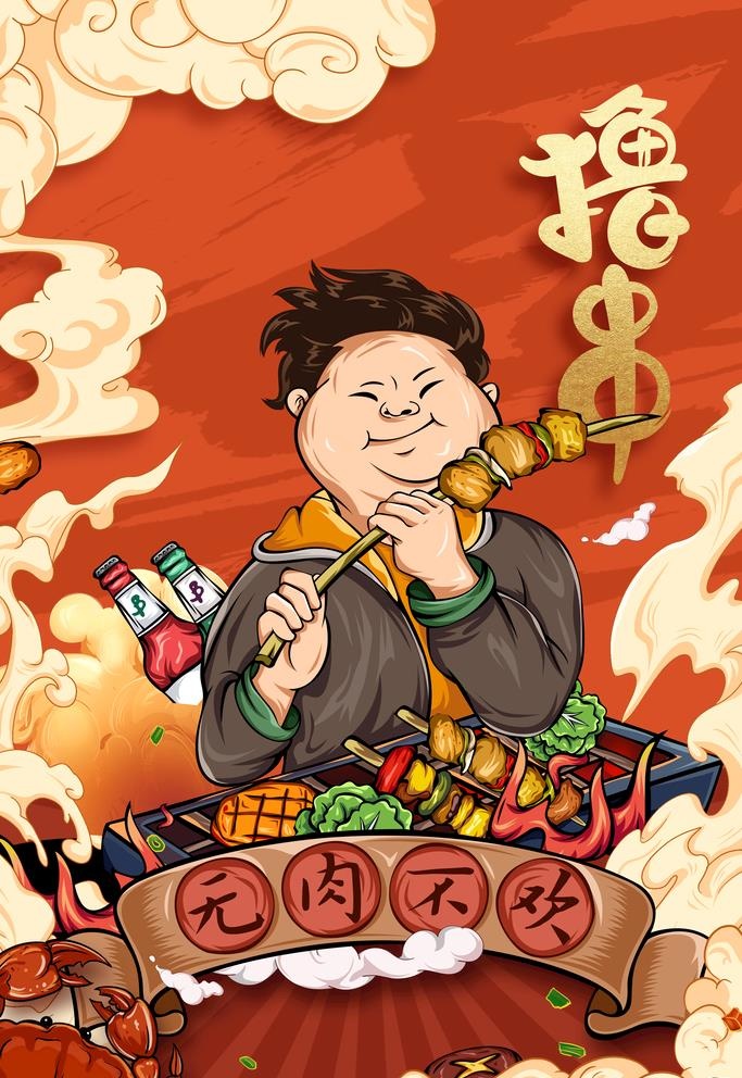 烧烤图片(3543x5315)psd模版下载