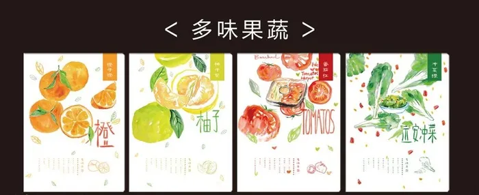 多味果蔬图片(4630x3142)psd模版下载