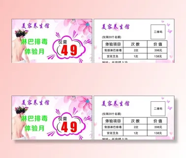 美容卡片 护理 卡片图片