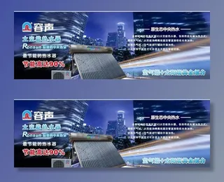 容声空气能图片