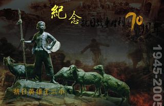 抗日英雄王二小图片