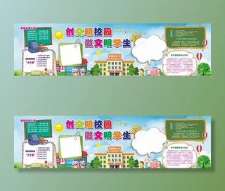 文明礼仪黑板报图片