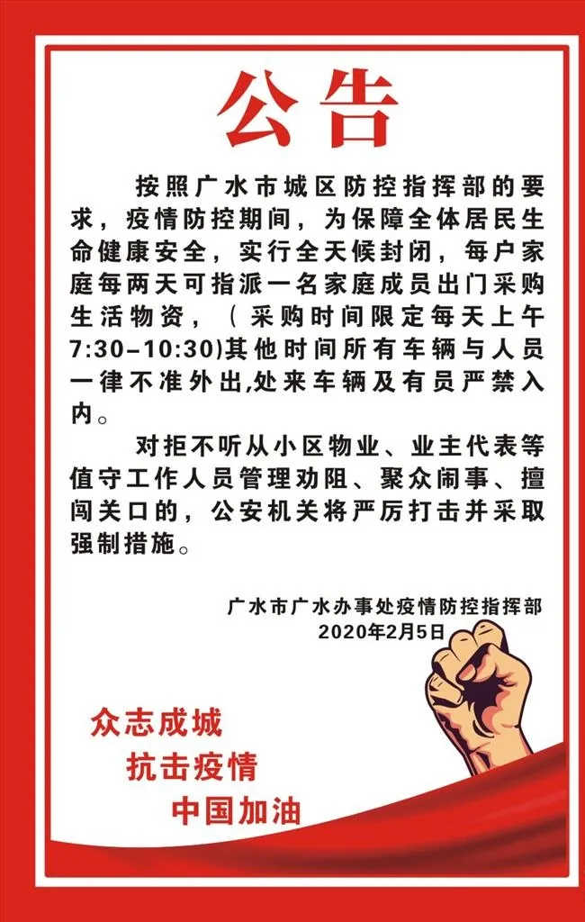公告图片cdr矢量模版下载