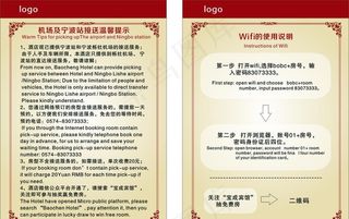 客房展示牌图片