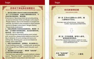 客房展示牌图片