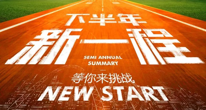 新一程图片