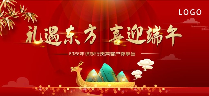 红色端午展板图片(17010x8504)psd模版下载