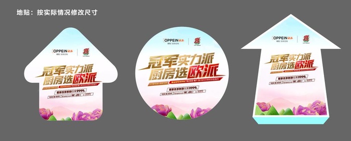 欧派地贴图片cdr矢量模版下载