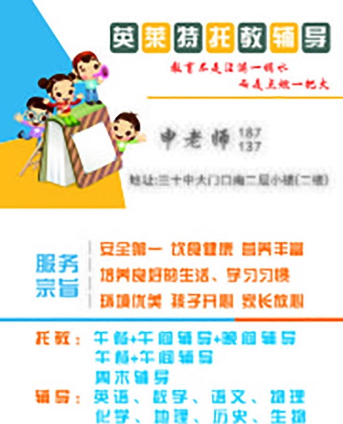 托教辅导名片图片cdr矢量模版下载