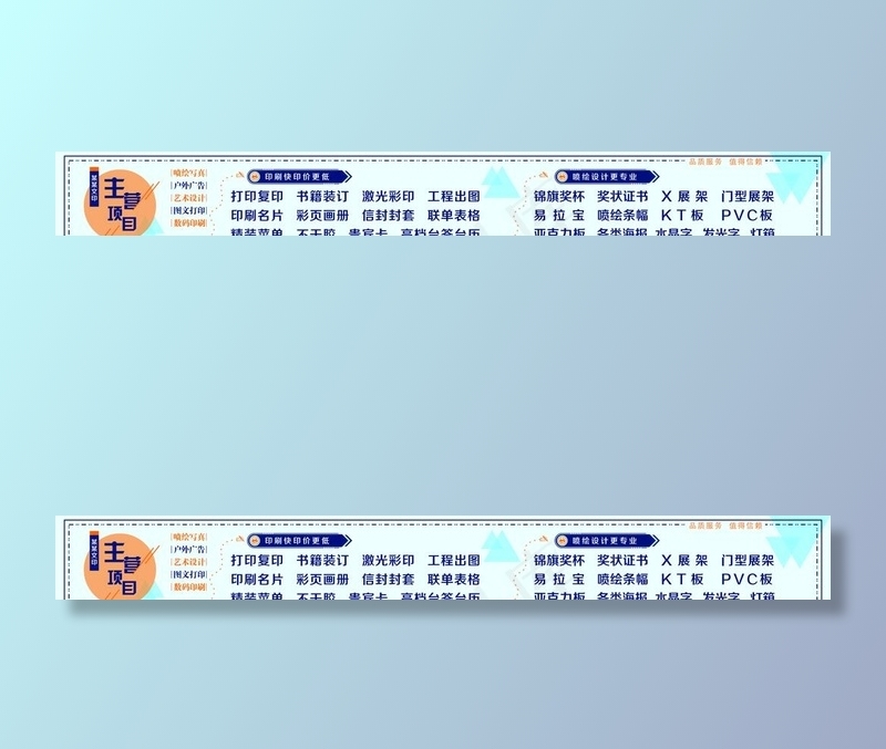 文印经营项目图片cdr矢量模版下载