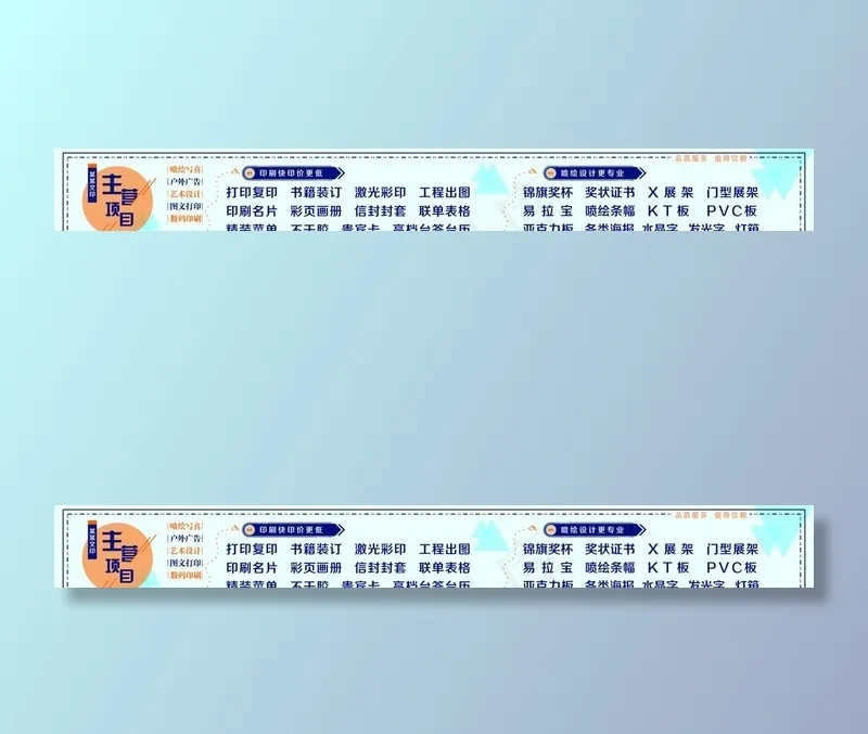 文印经营项目图片cdr矢量模版下载