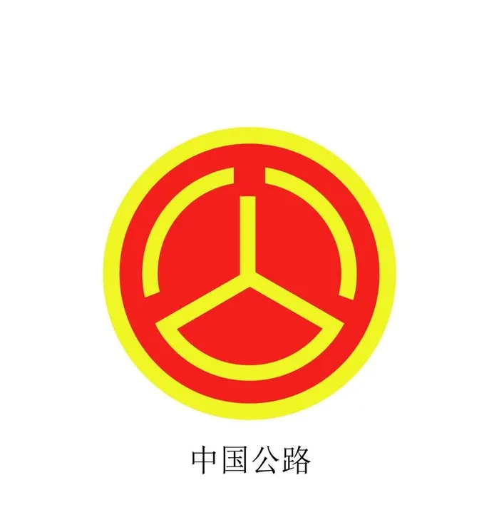 中国公路图片